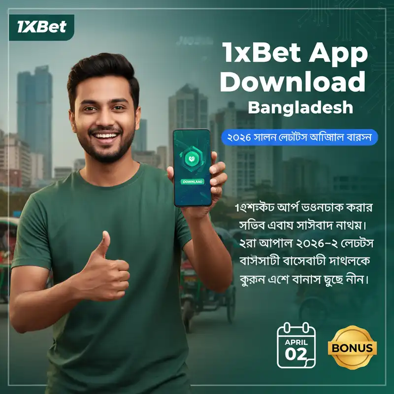 1xBet App Download Bangladesh